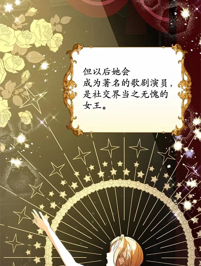 71.落魄的公主 第71页