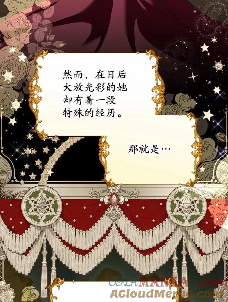 71.落魄的公主 第73页