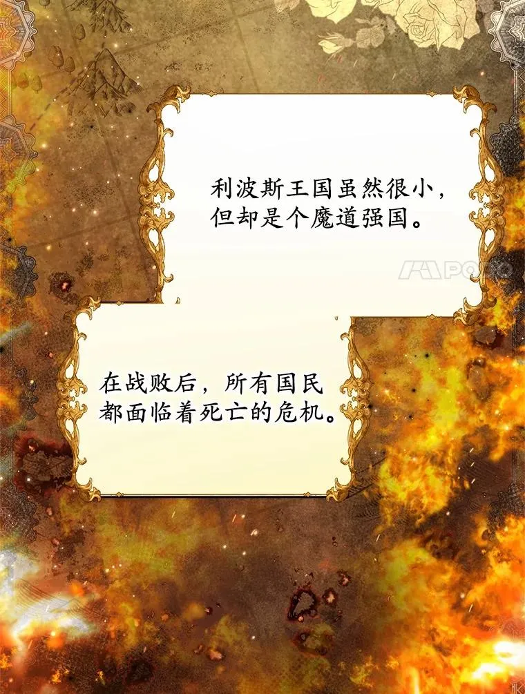 71.落魄的公主 第75页