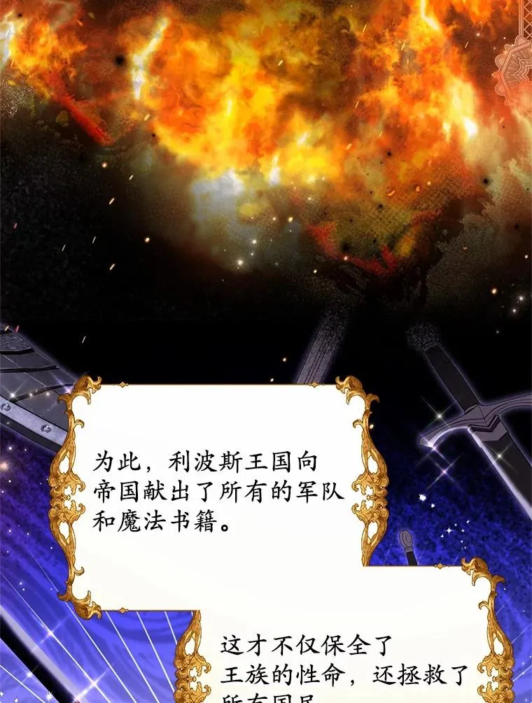 71.落魄的公主 第76页