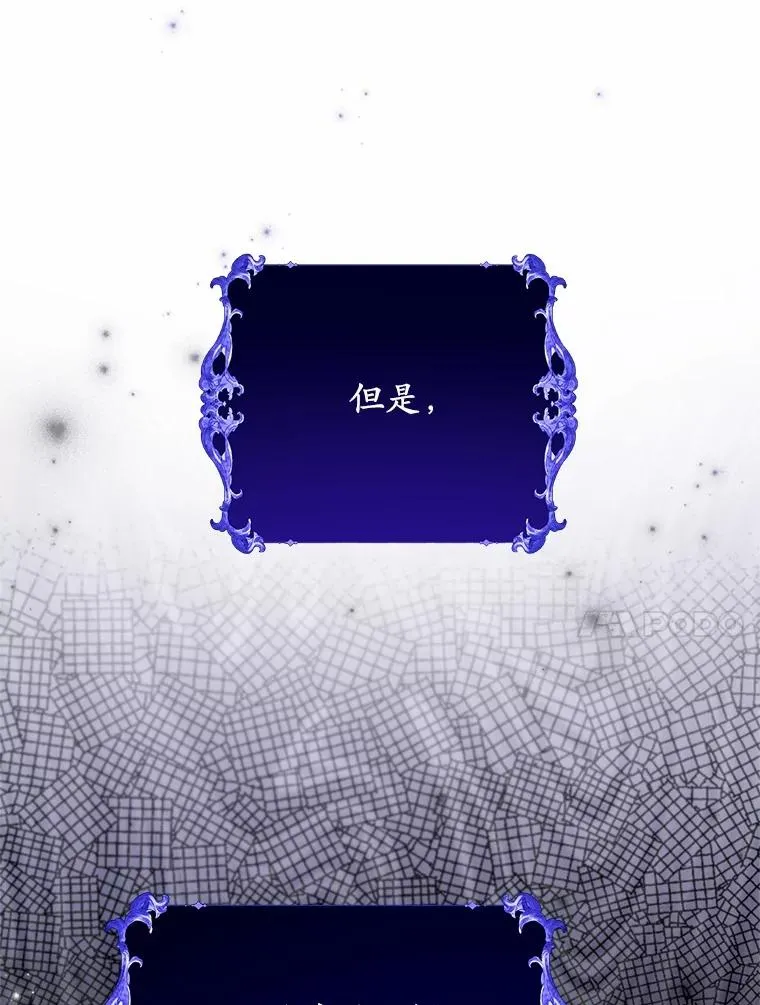 71.落魄的公主 第78页