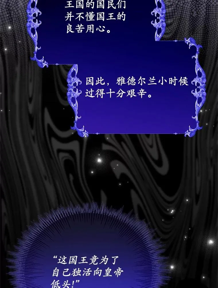 71.落魄的公主 第79页