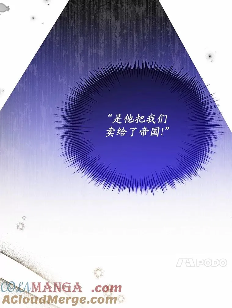71.落魄的公主 第81页
