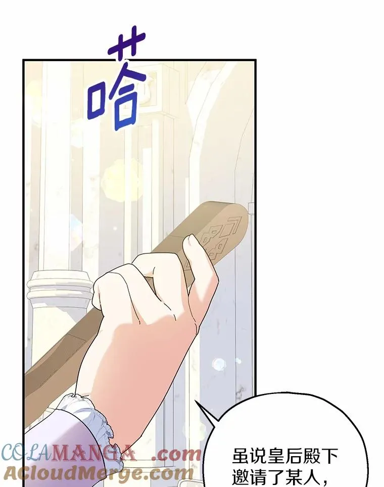 71.落魄的公主 第85页