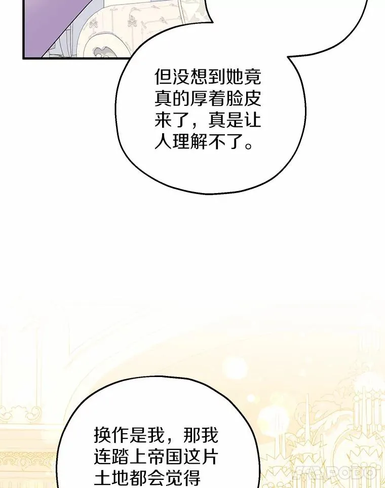 71.落魄的公主 第86页