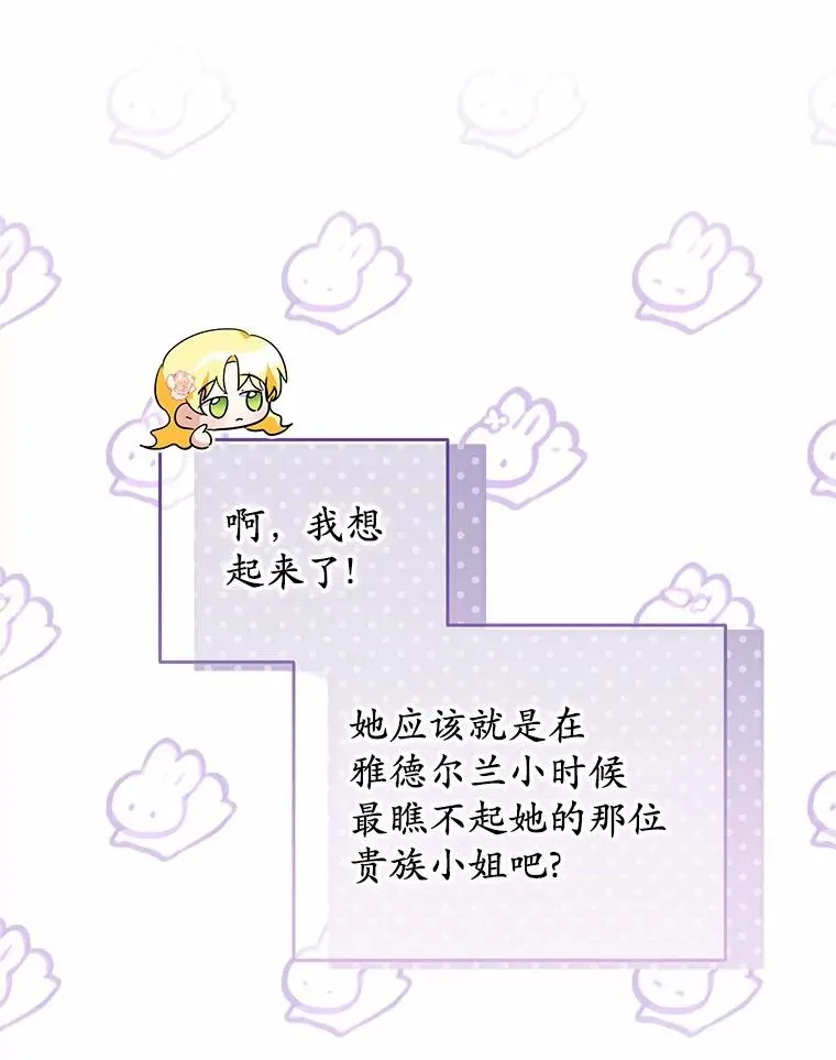71.落魄的公主 第91页