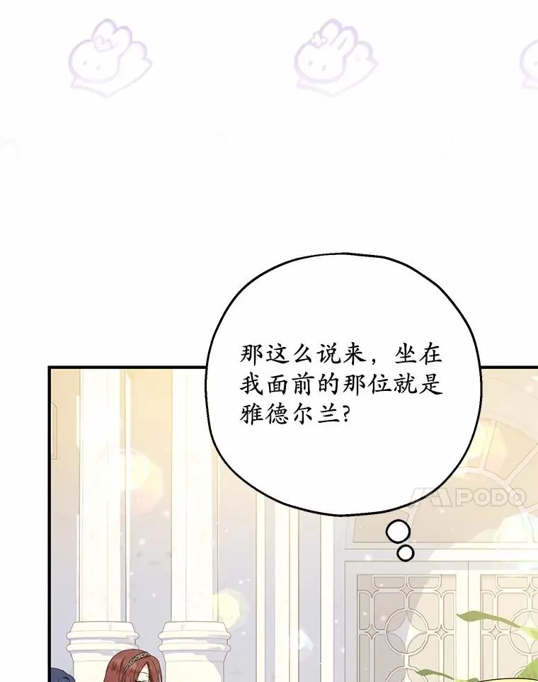 71.落魄的公主 第92页