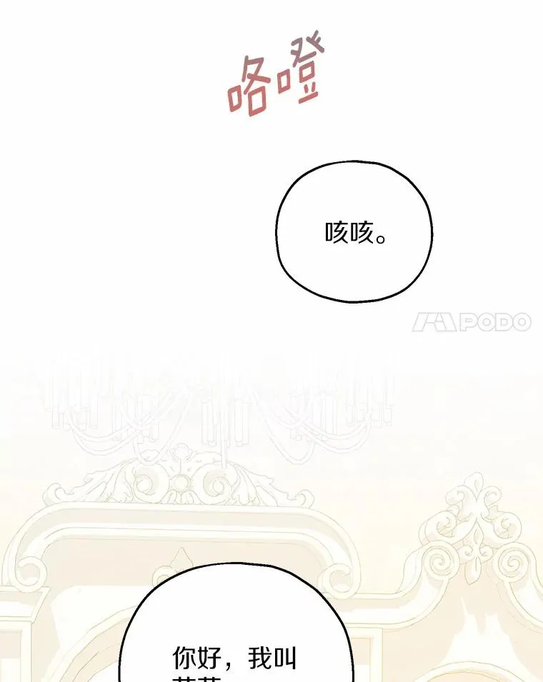 71.落魄的公主 第99页
