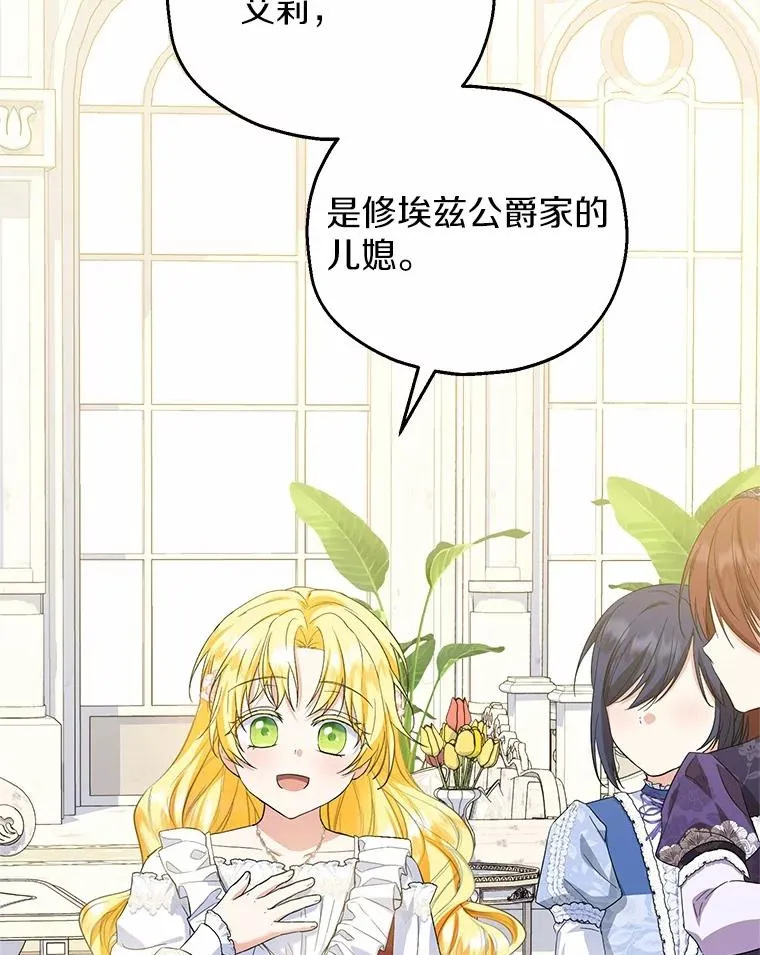 71.落魄的公主 第100页