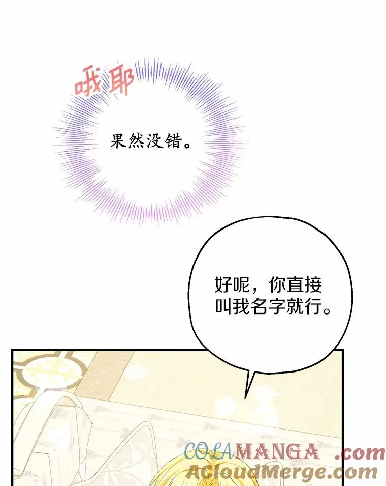 71.落魄的公主 第105页