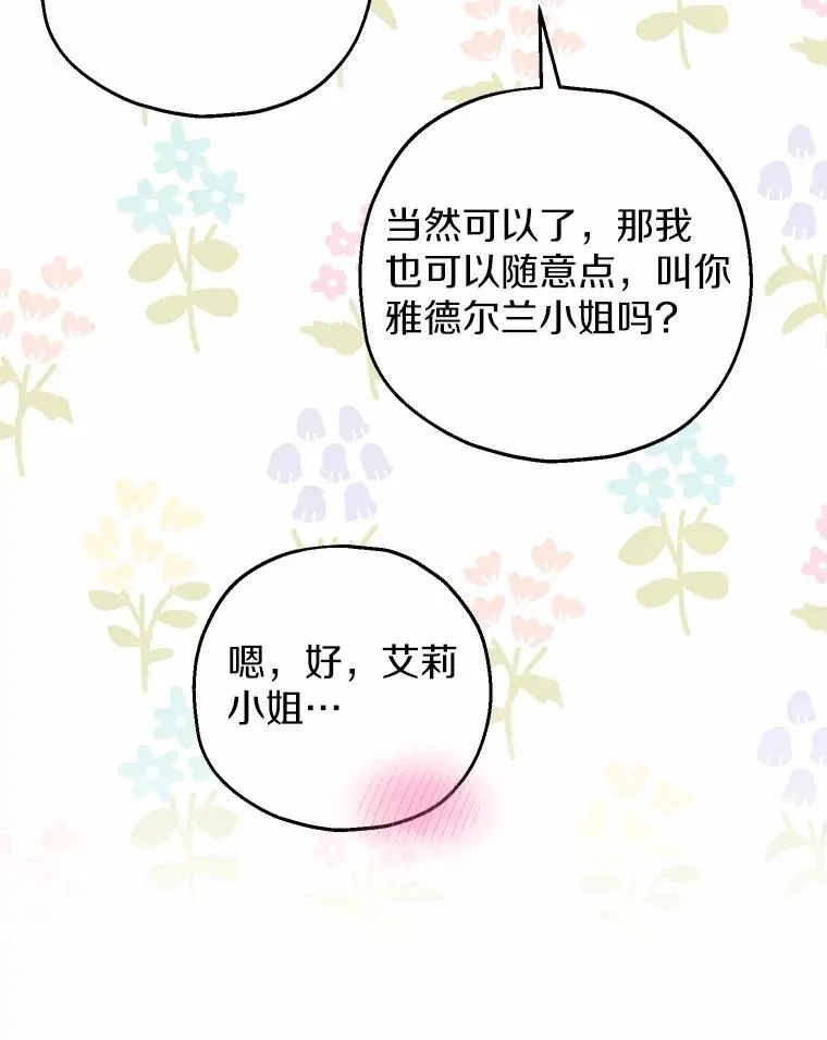 71.落魄的公主 第107页
