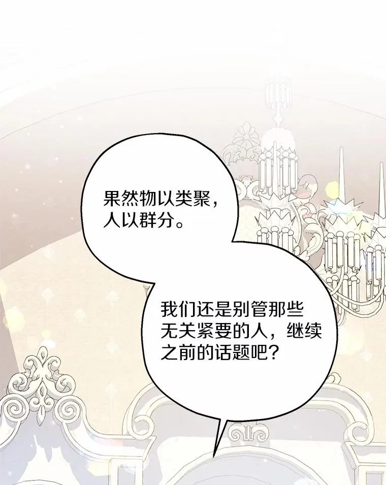 71.落魄的公主 第110页