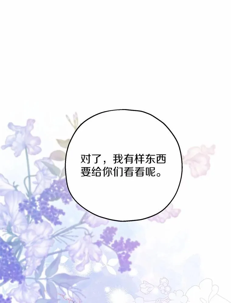 71.落魄的公主 第112页