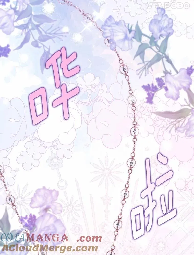 71.落魄的公主 第113页