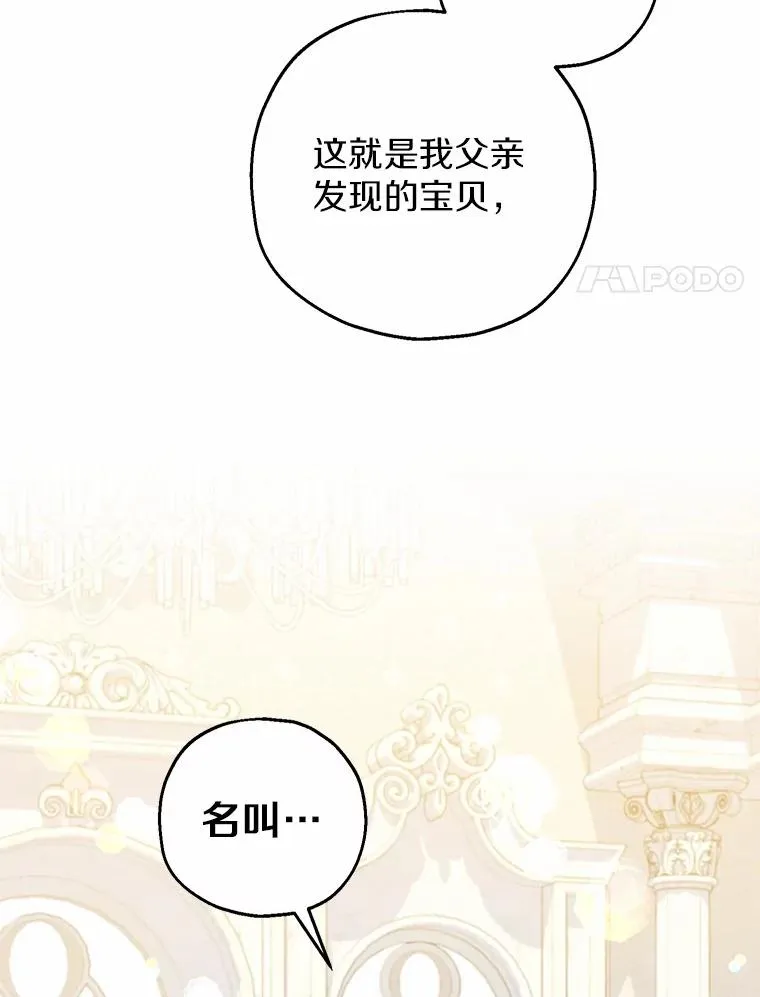 71.落魄的公主 第116页