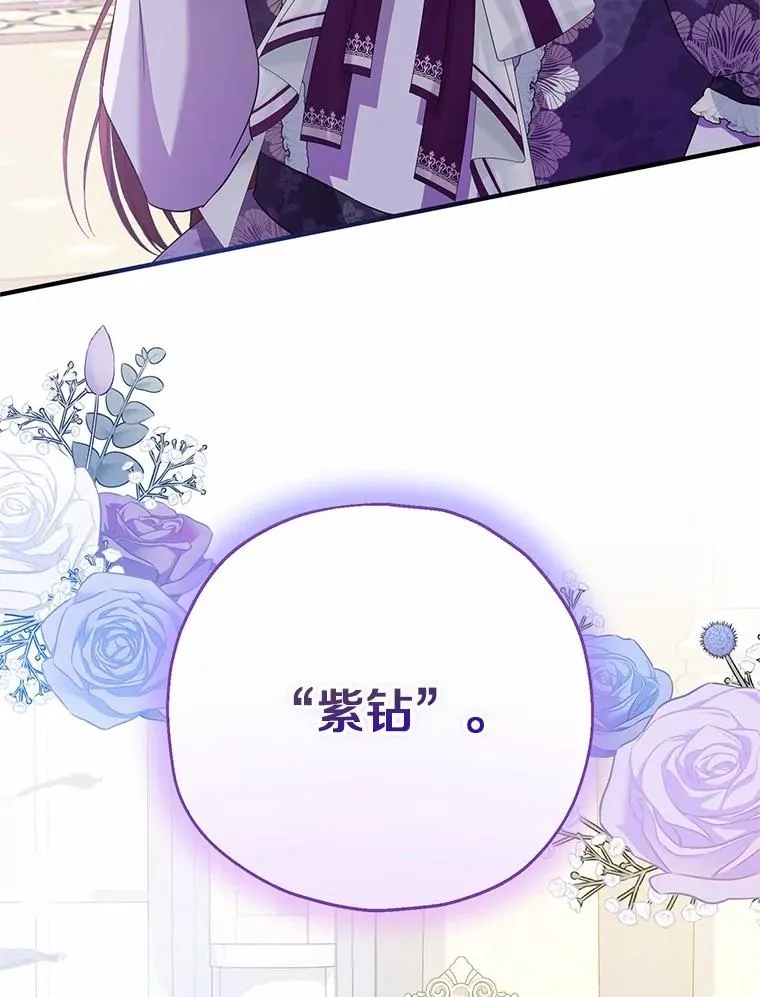 71.落魄的公主 第118页