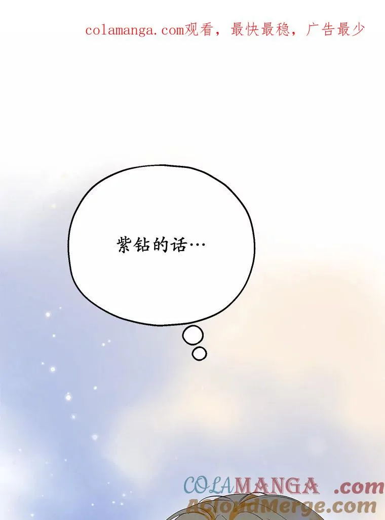 72.二皇子驾到 第1页