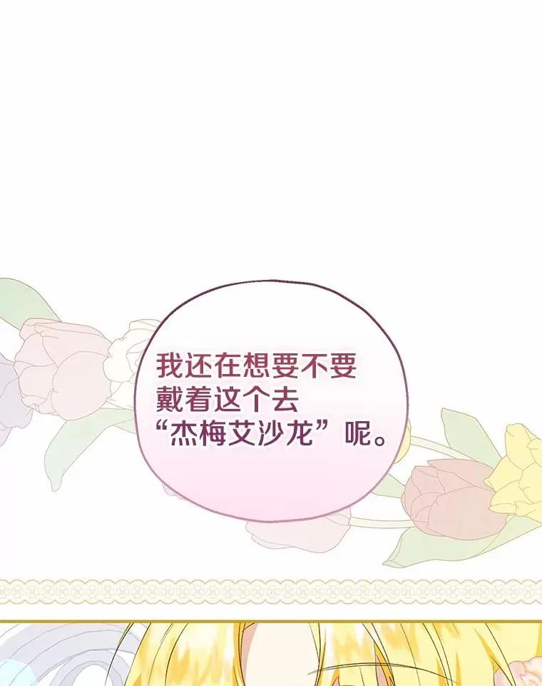 72.二皇子驾到 第3页
