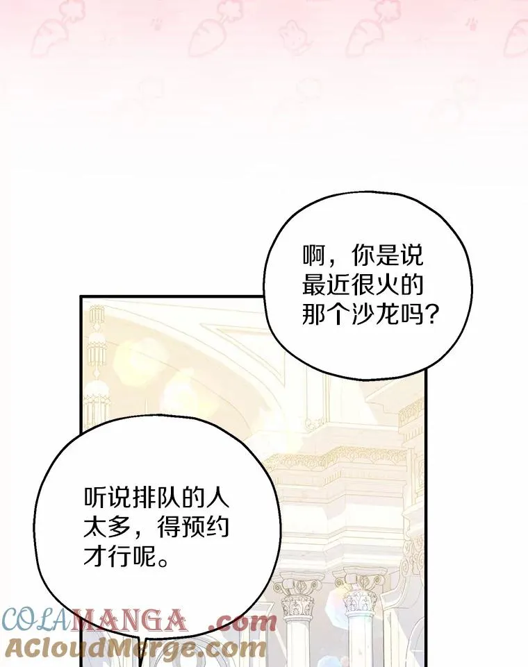 72.二皇子驾到 第5页