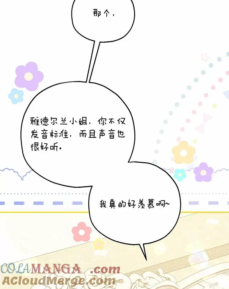 72.二皇子驾到 第9页