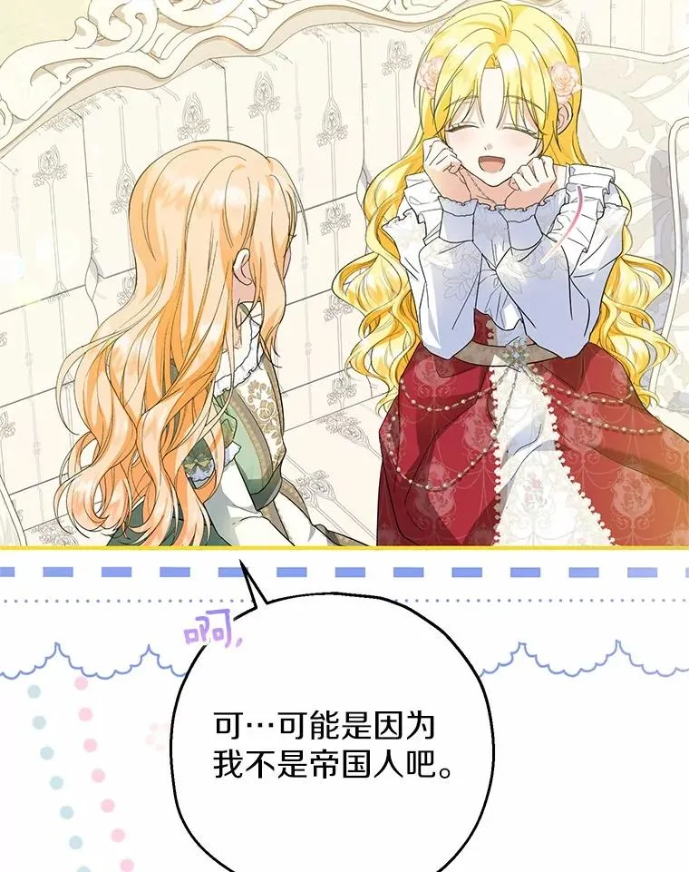 72.二皇子驾到 第10页