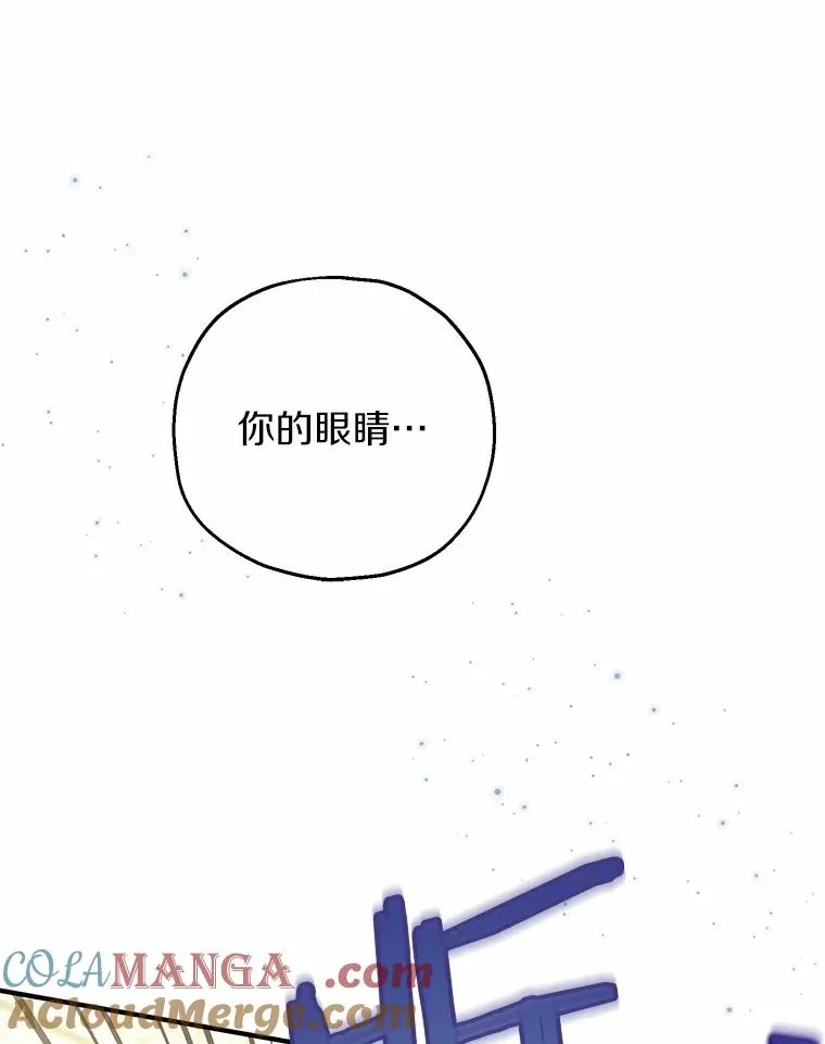 72.二皇子驾到 第13页