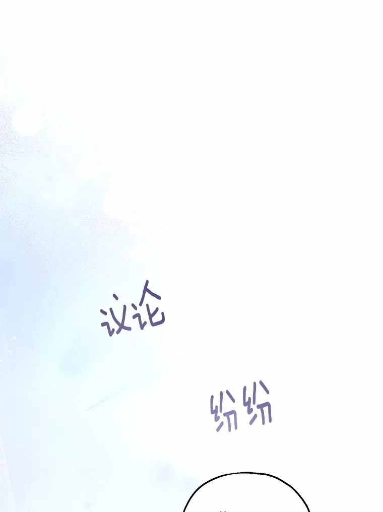 72.二皇子驾到 第15页