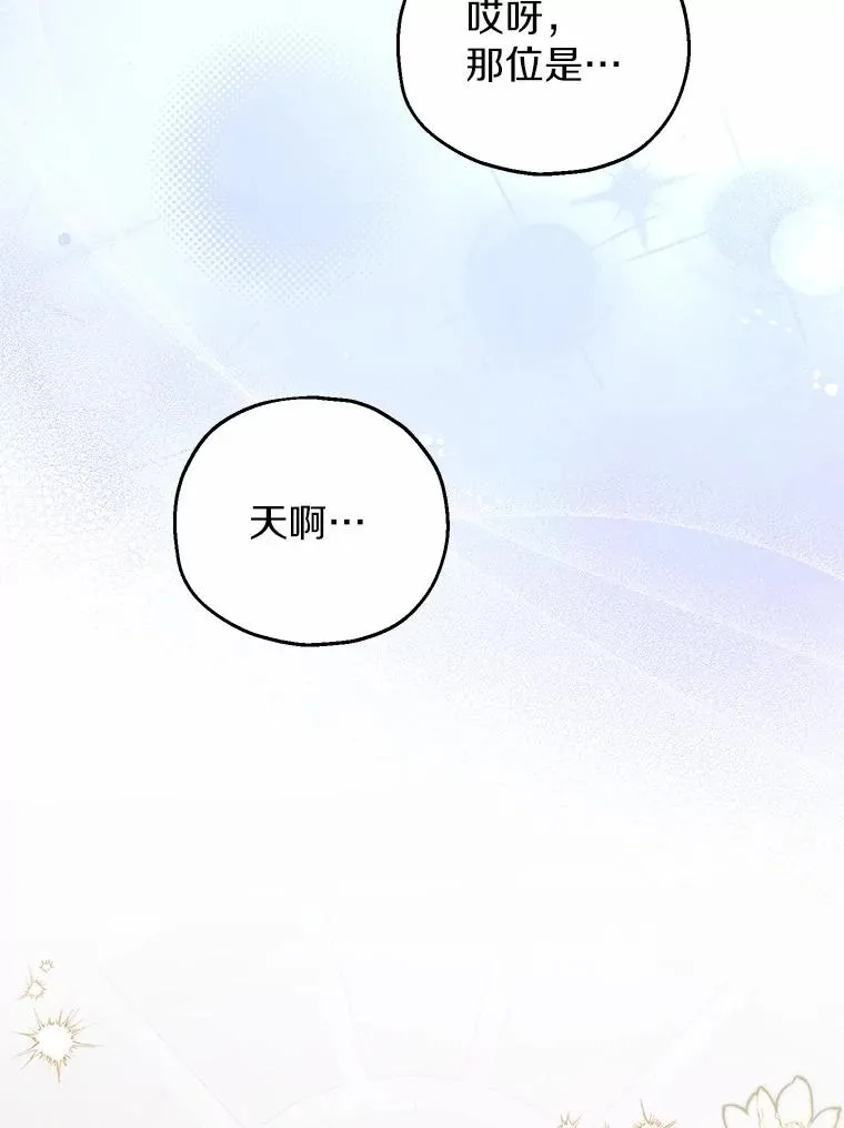 72.二皇子驾到 第16页