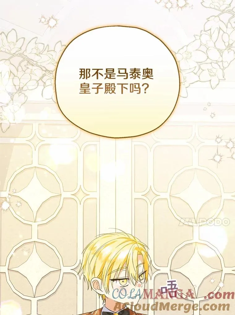 72.二皇子驾到 第17页