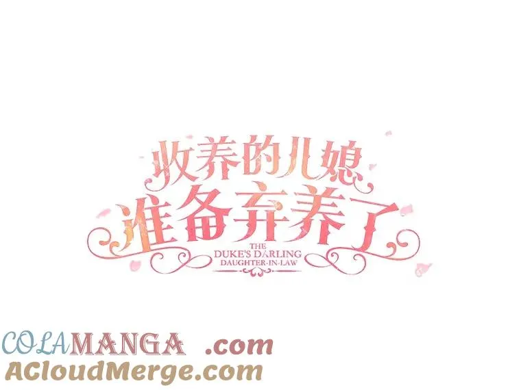 72.二皇子驾到 第21页