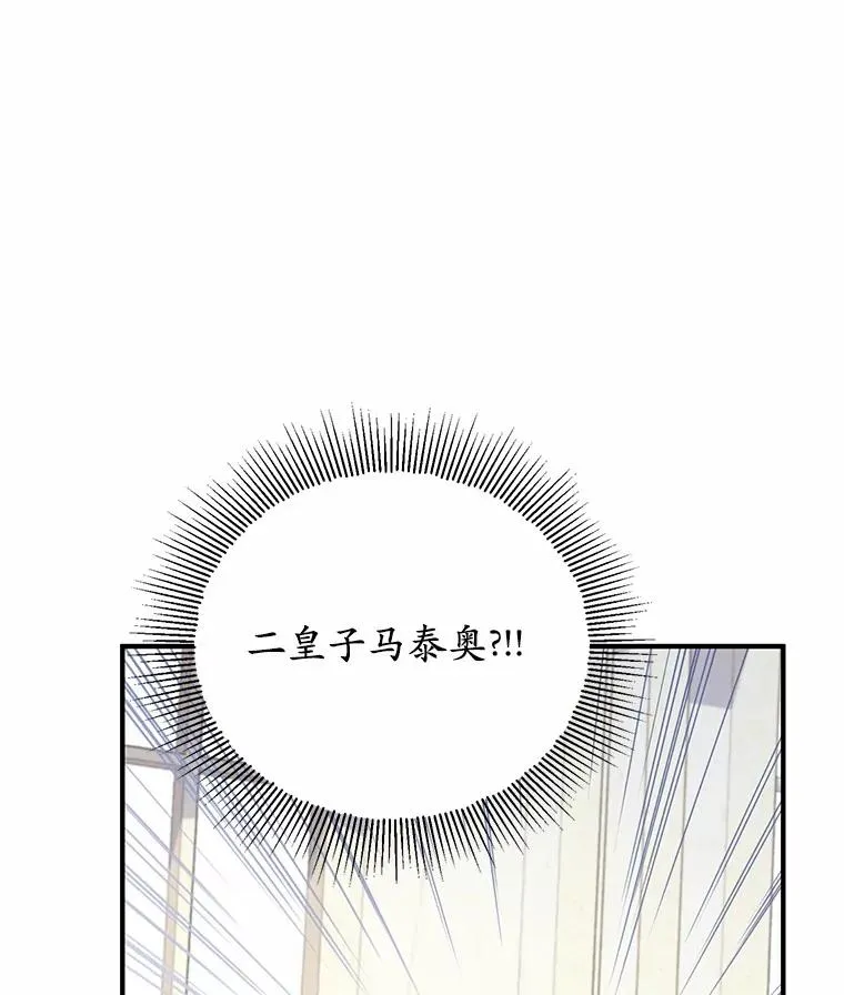 72.二皇子驾到 第23页