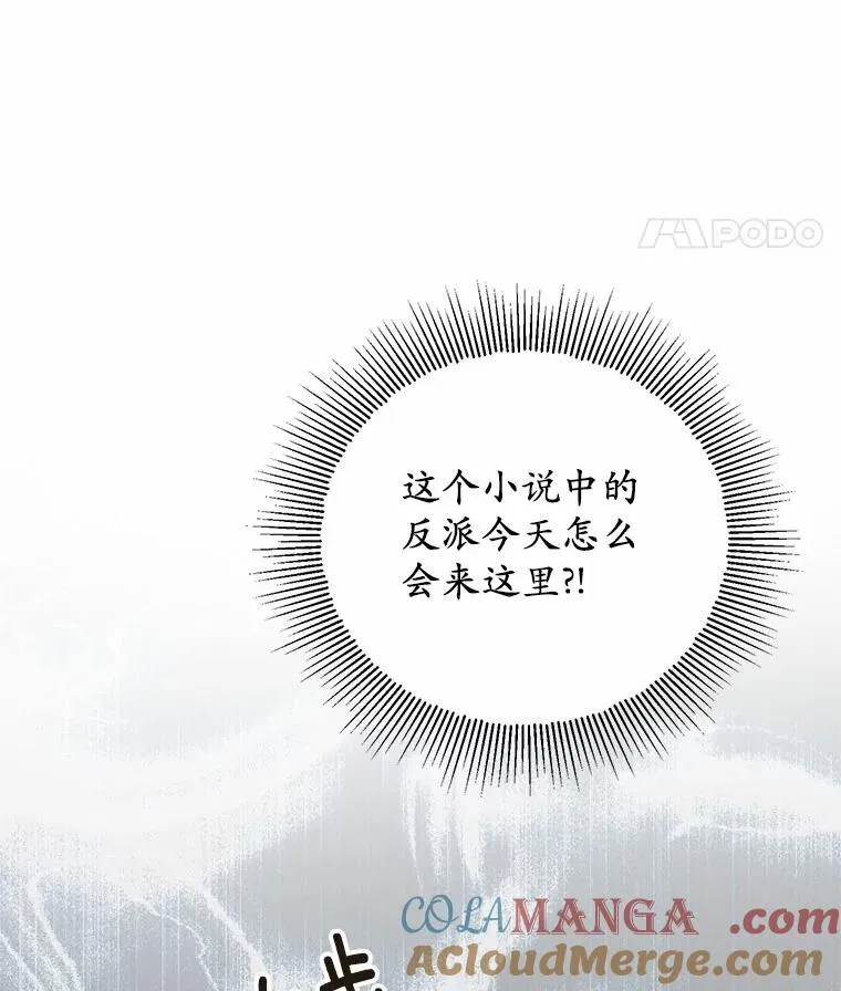 72.二皇子驾到 第25页