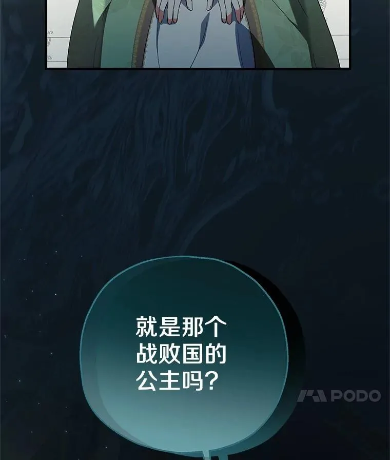 72.二皇子驾到 第28页