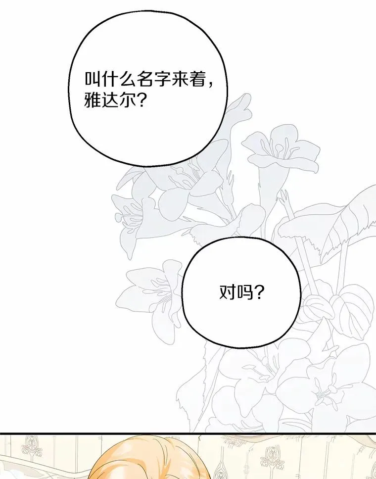 72.二皇子驾到 第31页