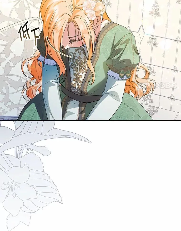 72.二皇子驾到 第32页