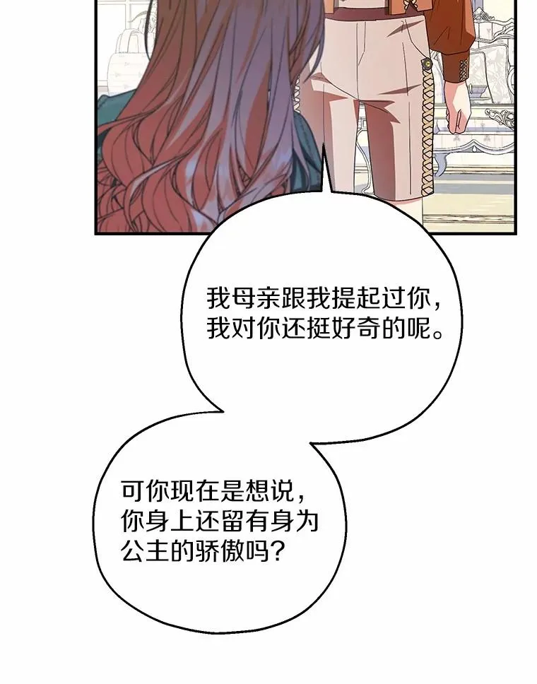 72.二皇子驾到 第34页
