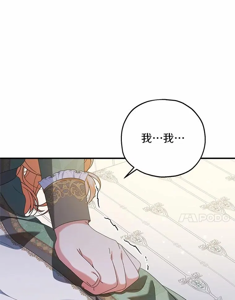 72.二皇子驾到 第35页