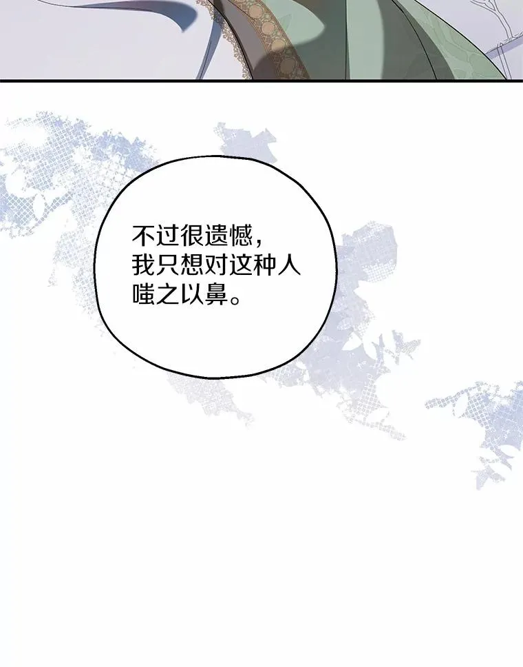 72.二皇子驾到 第36页