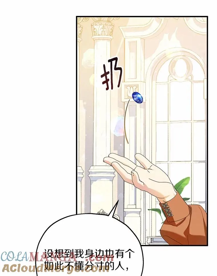 72.二皇子驾到 第37页