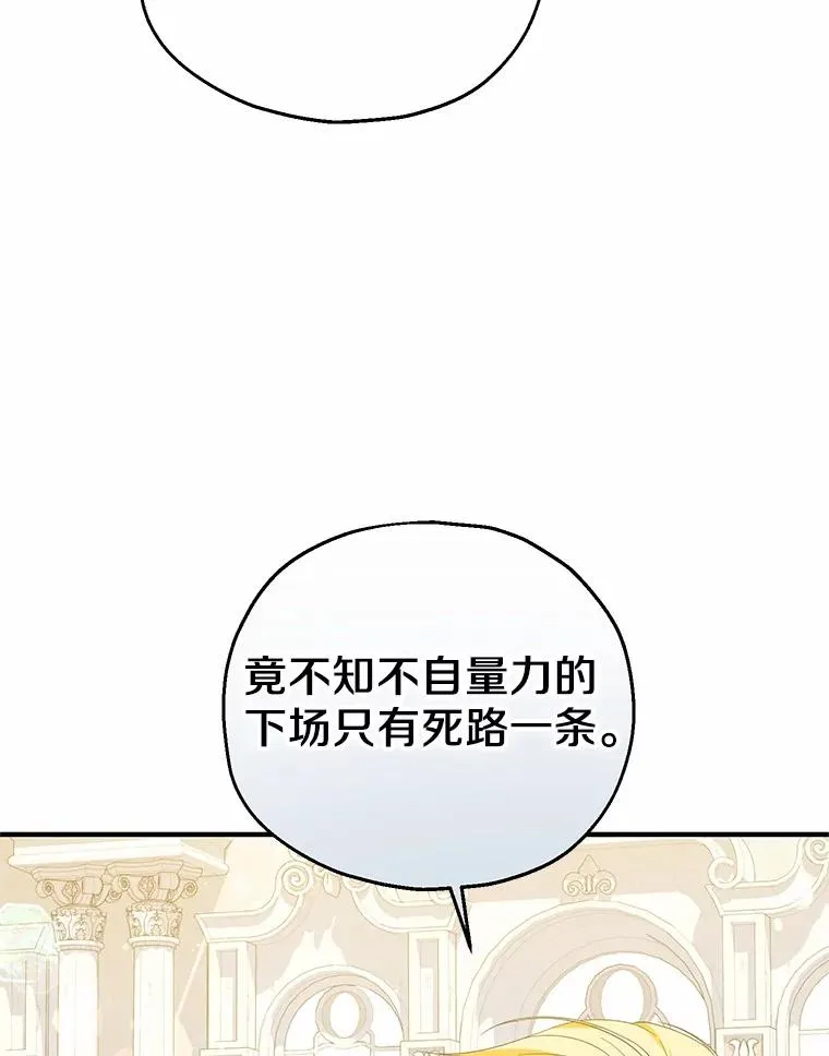 72.二皇子驾到 第38页