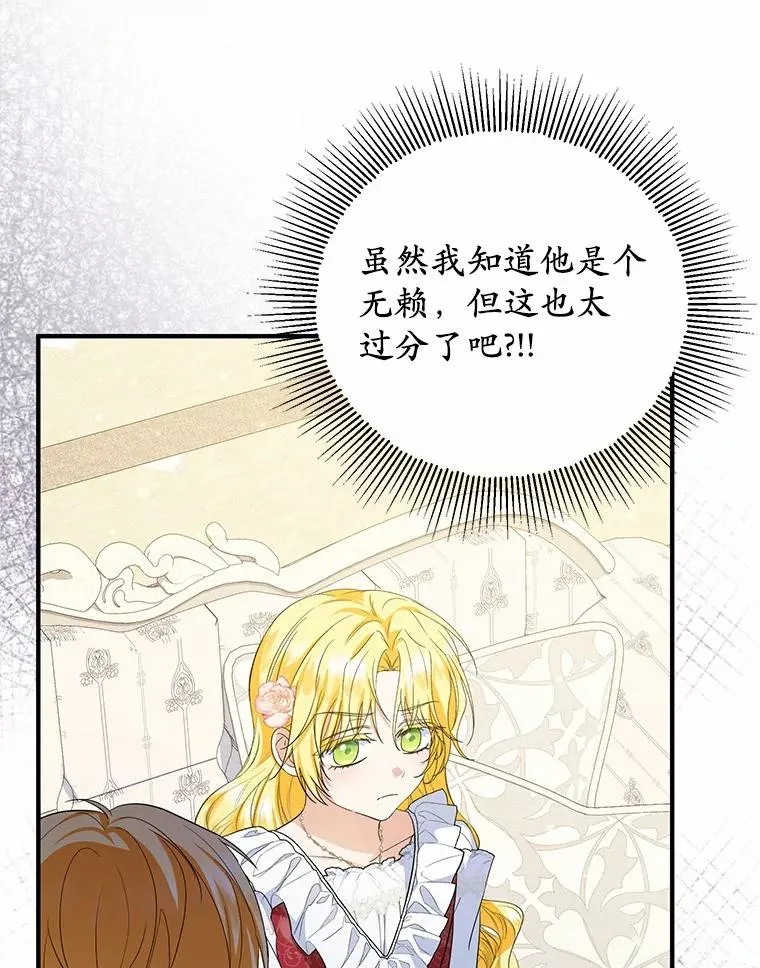 72.二皇子驾到 第40页