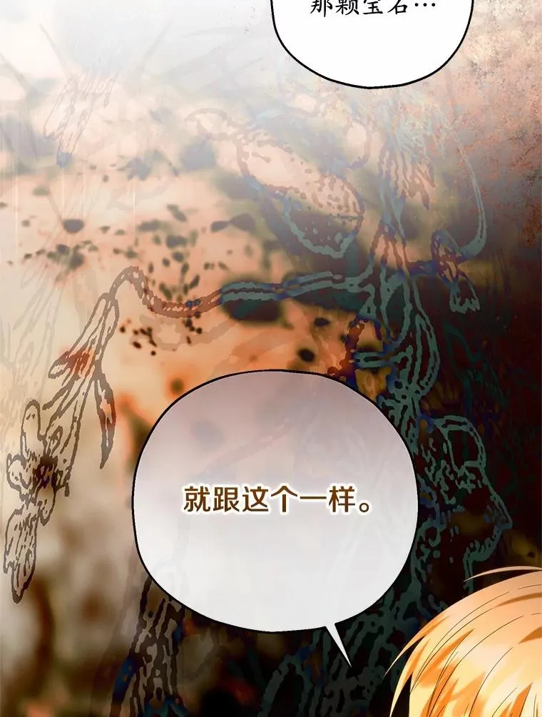 72.二皇子驾到 第43页