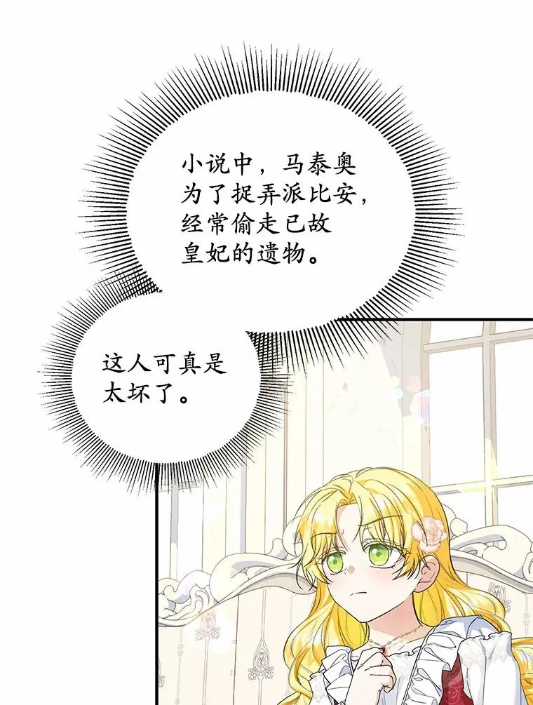 72.二皇子驾到 第46页