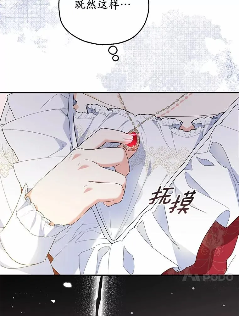 72.二皇子驾到 第48页