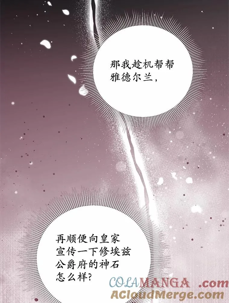 72.二皇子驾到 第49页