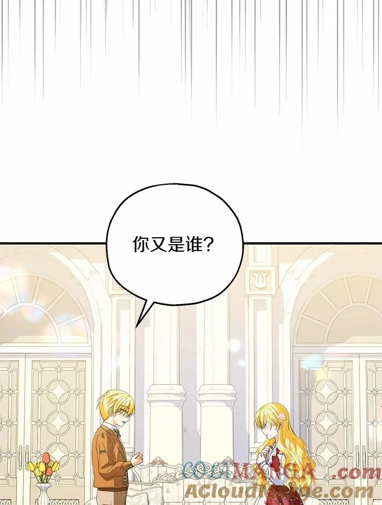 72.二皇子驾到 第53页