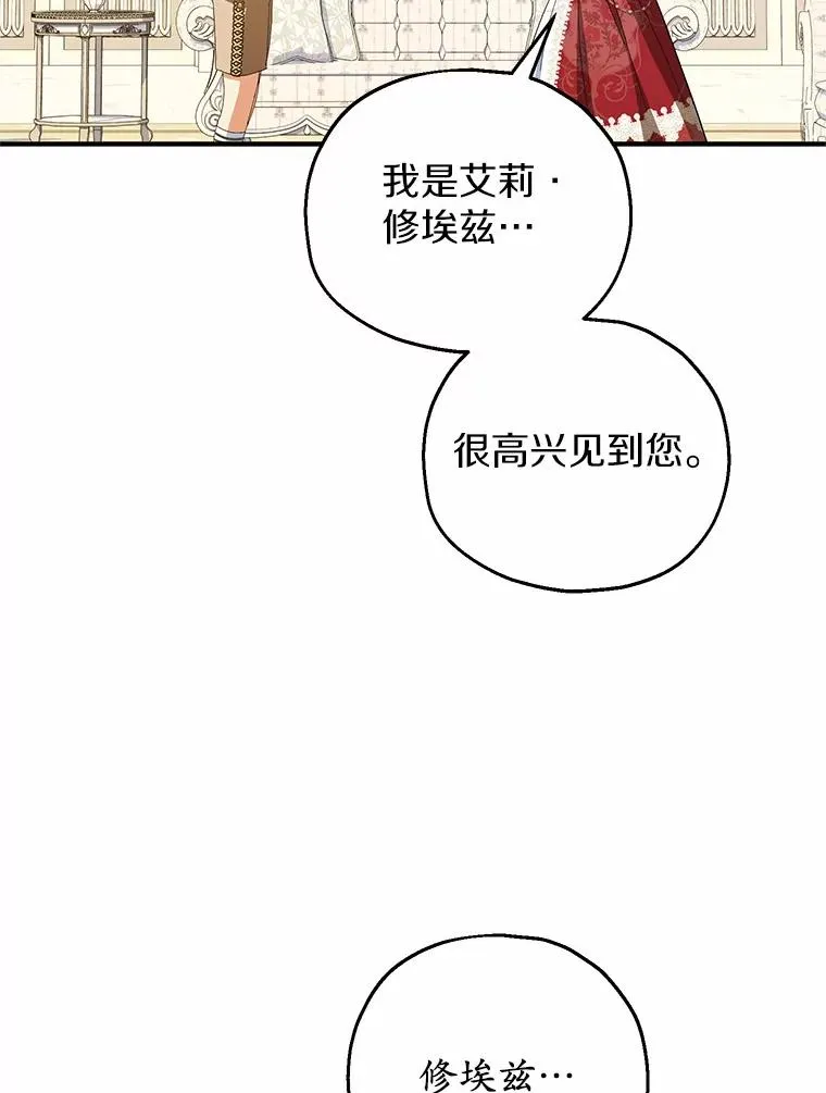 72.二皇子驾到 第54页