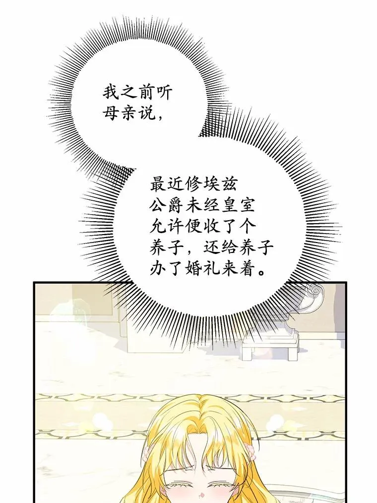 72.二皇子驾到 第56页