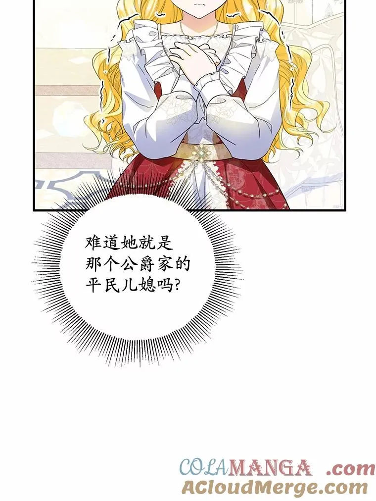 72.二皇子驾到 第57页