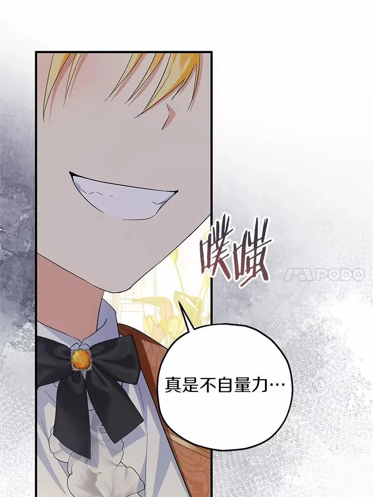 72.二皇子驾到 第58页
